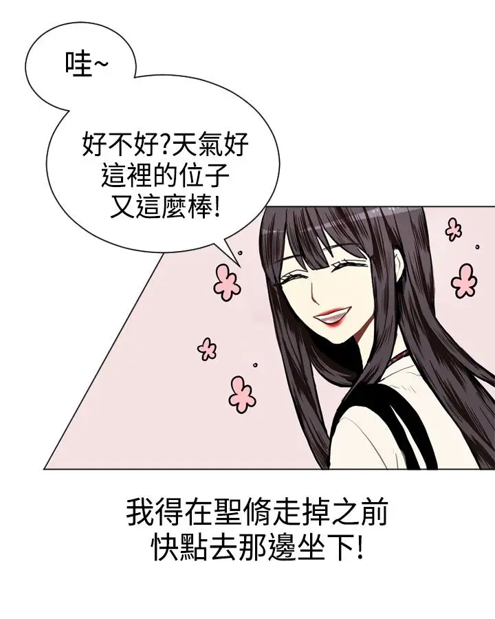 Love&ampWish第8话