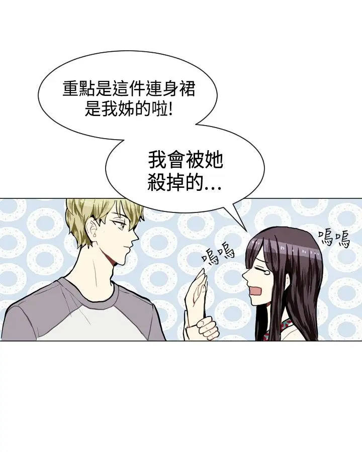 Love&ampWish第8话