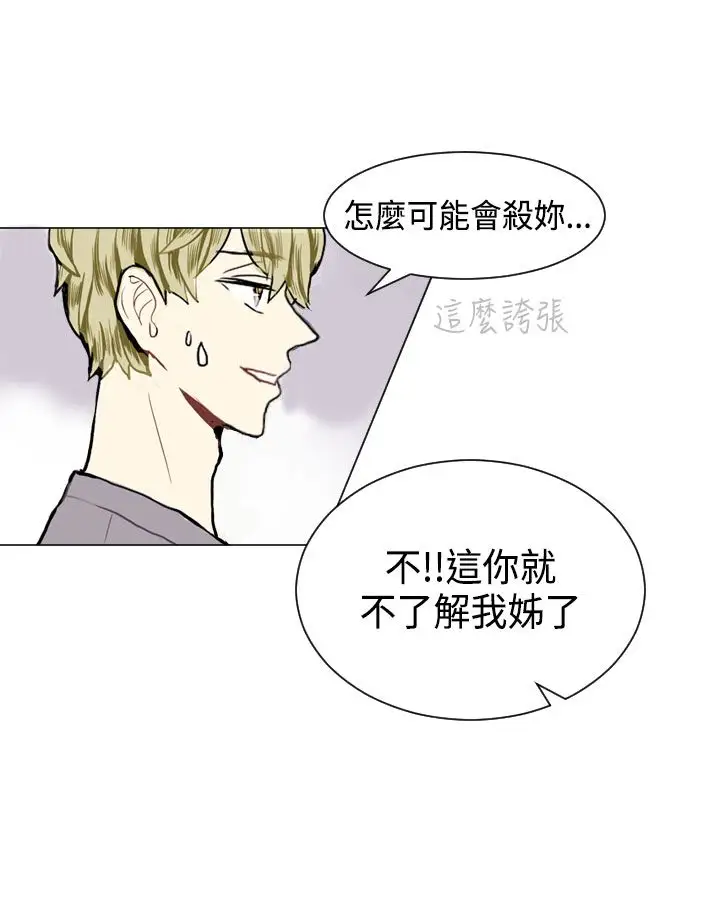 Love&ampWish第8话