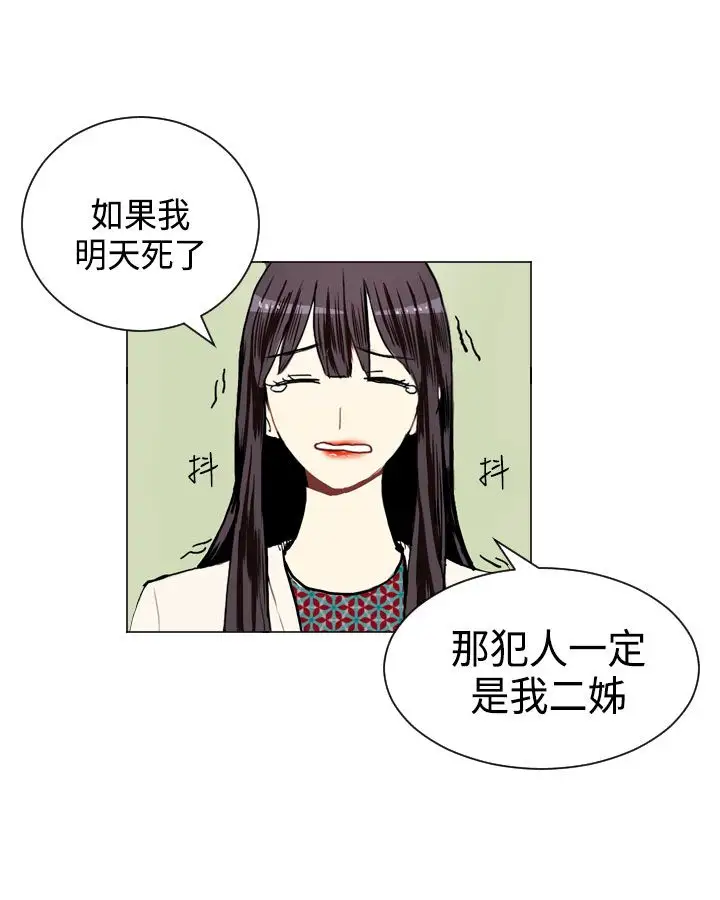 Love&ampWish第8话