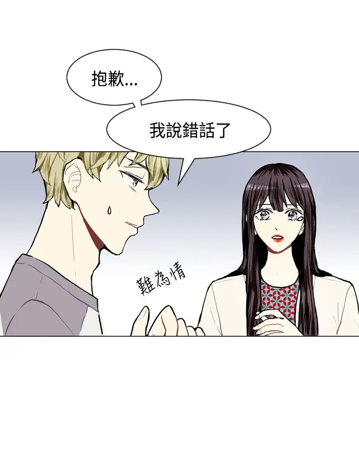 Love&ampWish第8话