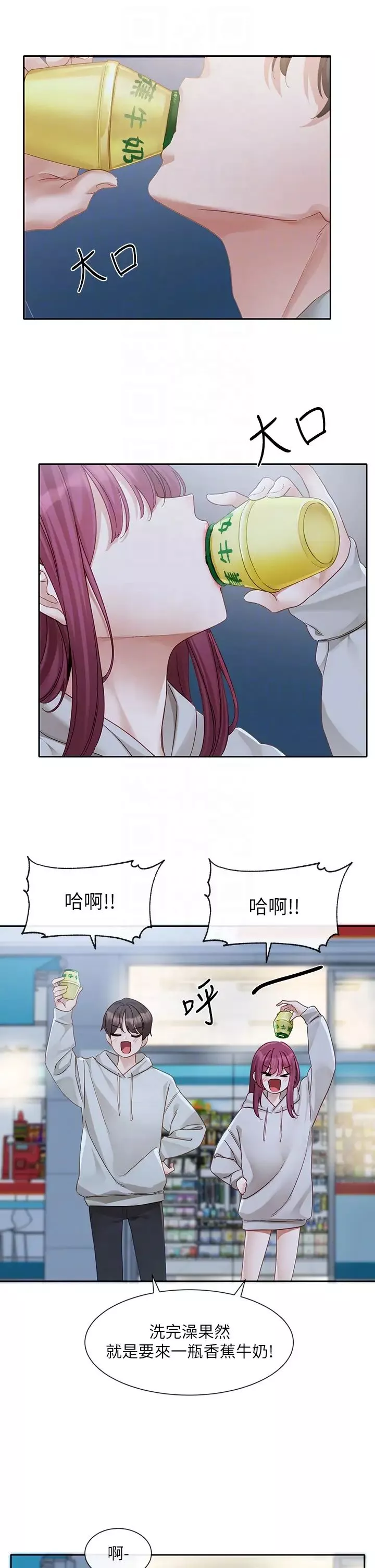 社團學姊第159話-一起滾床單