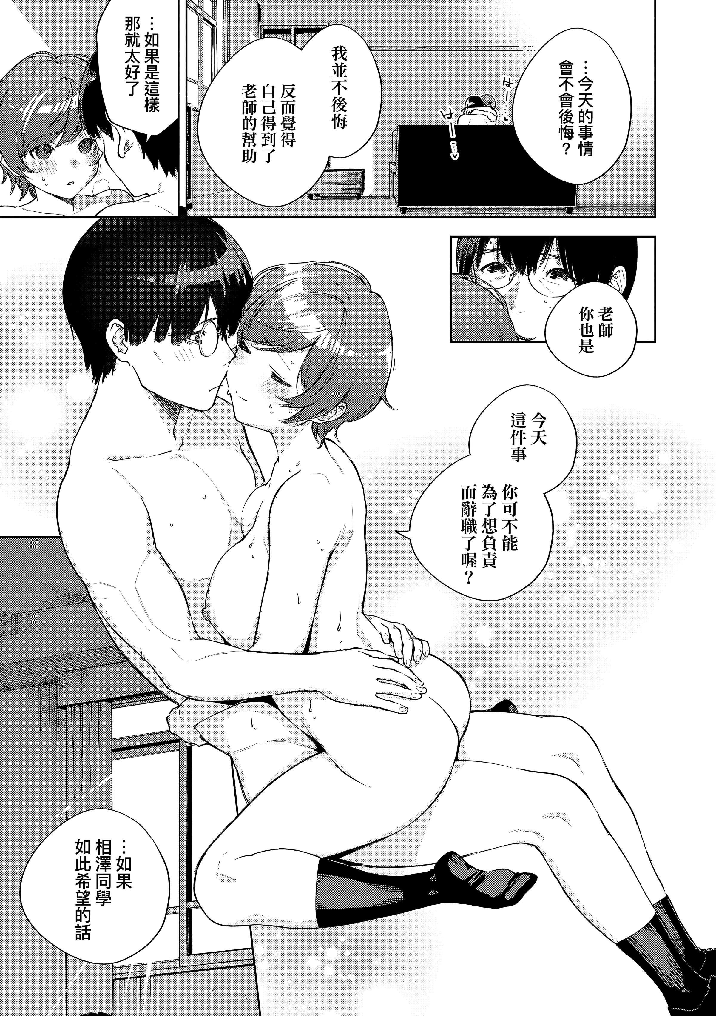 [ヘリを]きて。[中国翻訳][无修正][DL版][ヘリを]きて。[中国翻訳][无修正][DL版]