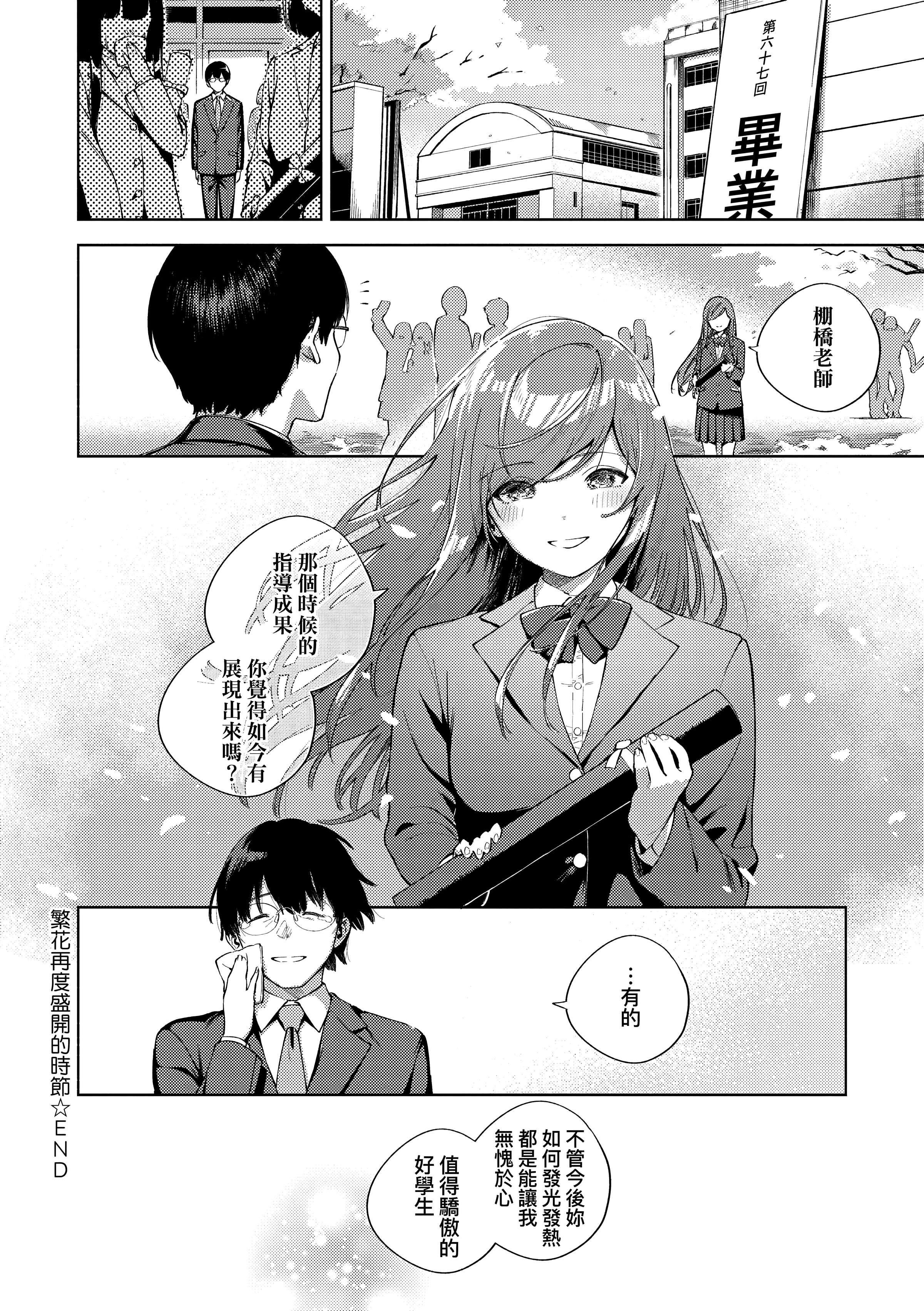 [ヘリを]きて。[中国翻訳][无修正][DL版][ヘリを]きて。[中国翻訳][无修正][DL版]