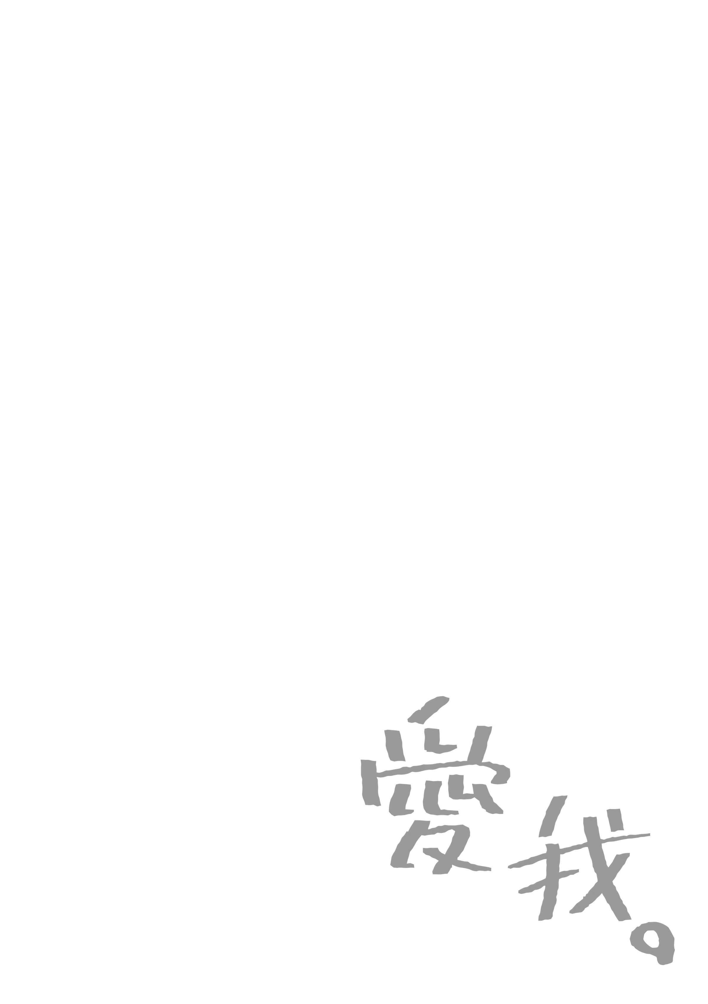 [ヘリを]きて。[中國翻訳][無修正][DL版][ヘリを]きて。[中國翻訳][無修正][DL版]