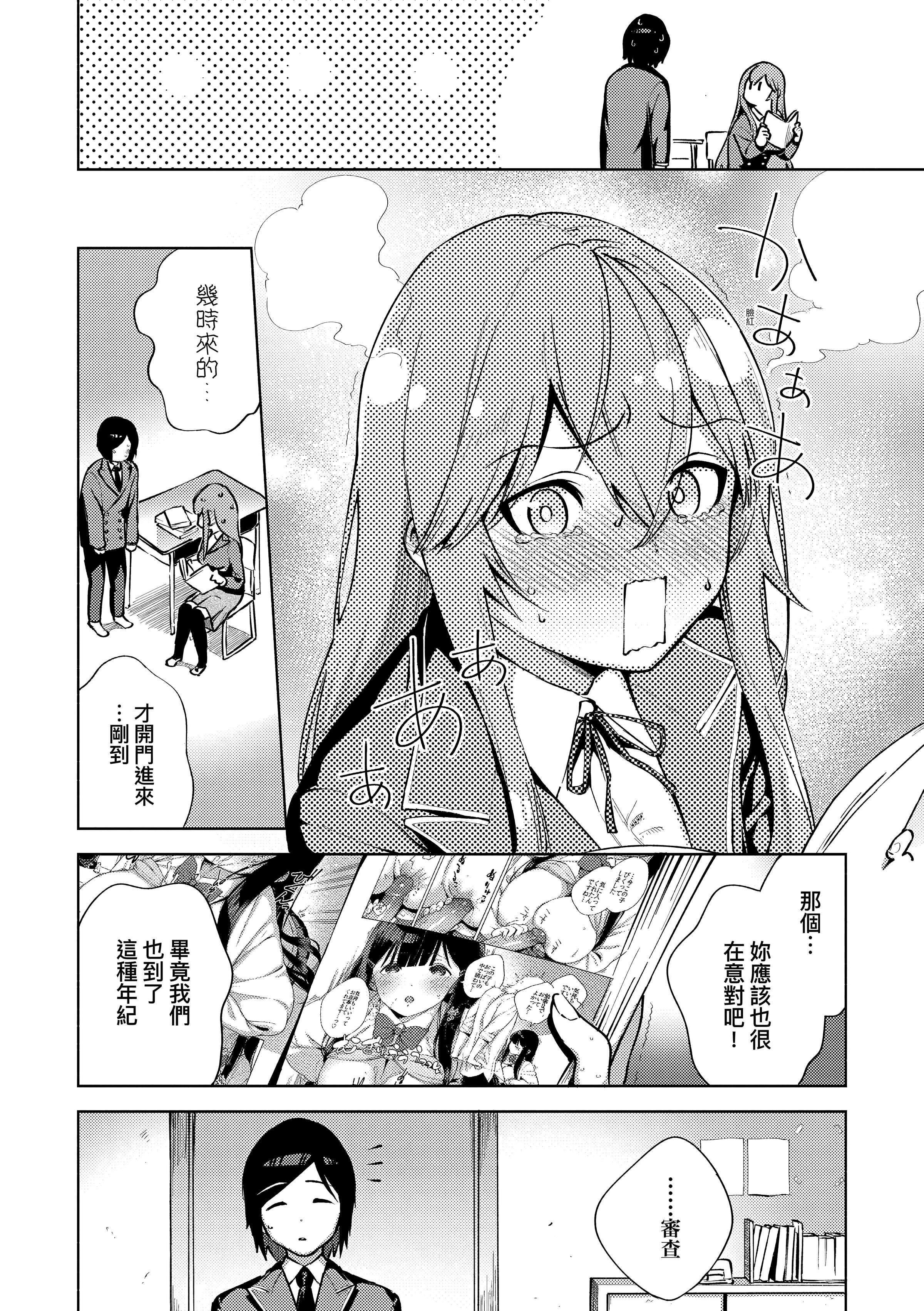 [ヘリを]きて。[中國翻訳][無修正][DL版][ヘリを]きて。[中國翻訳][無修正][DL版]