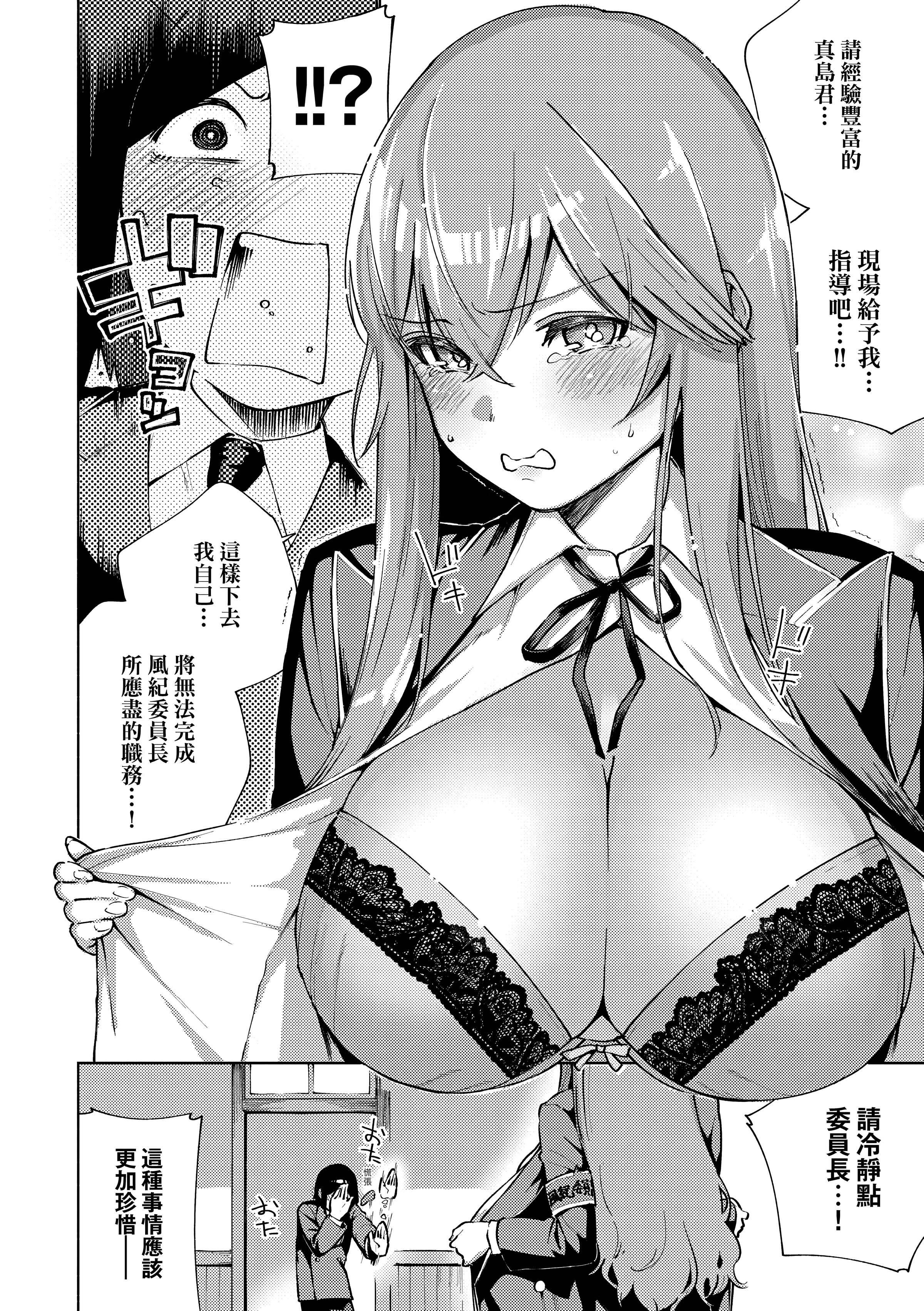 [ヘリを]きて。[中國翻訳][無修正][DL版][ヘリを]きて。[中國翻訳][無修正][DL版]
