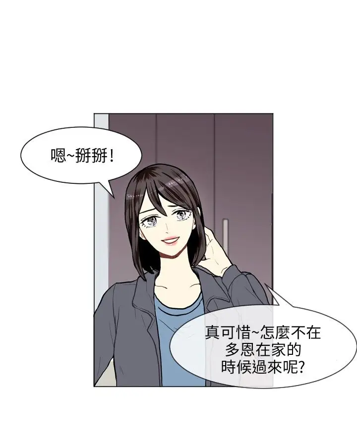 Love&Wish第9话