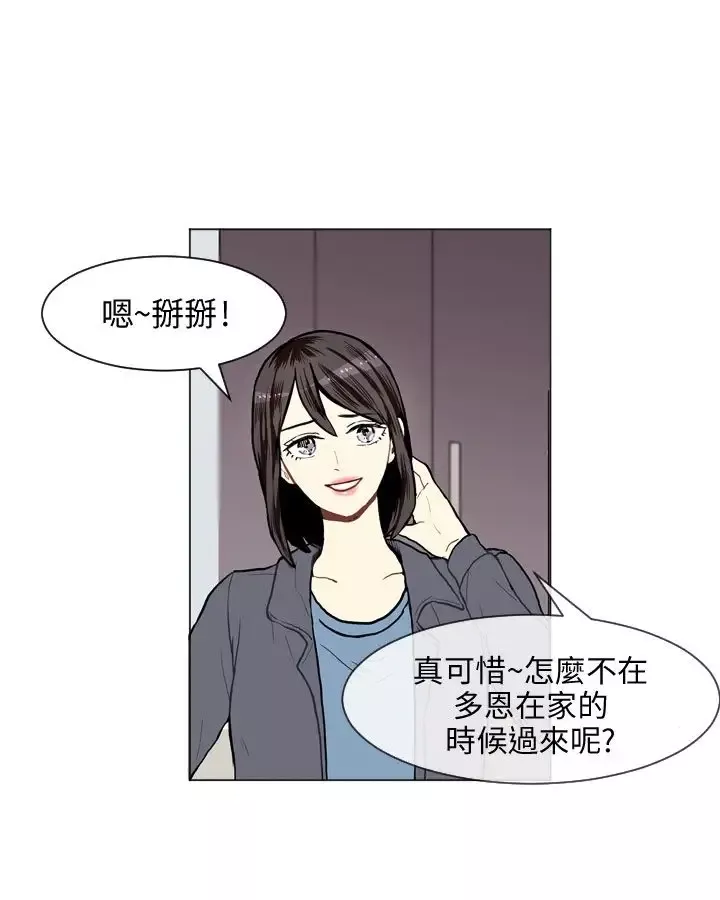 Love&ampWish第9话