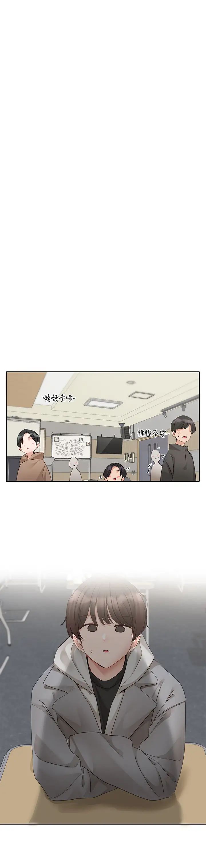 社团学姊第161话-佳瑜，你喜欢毅杰吗?