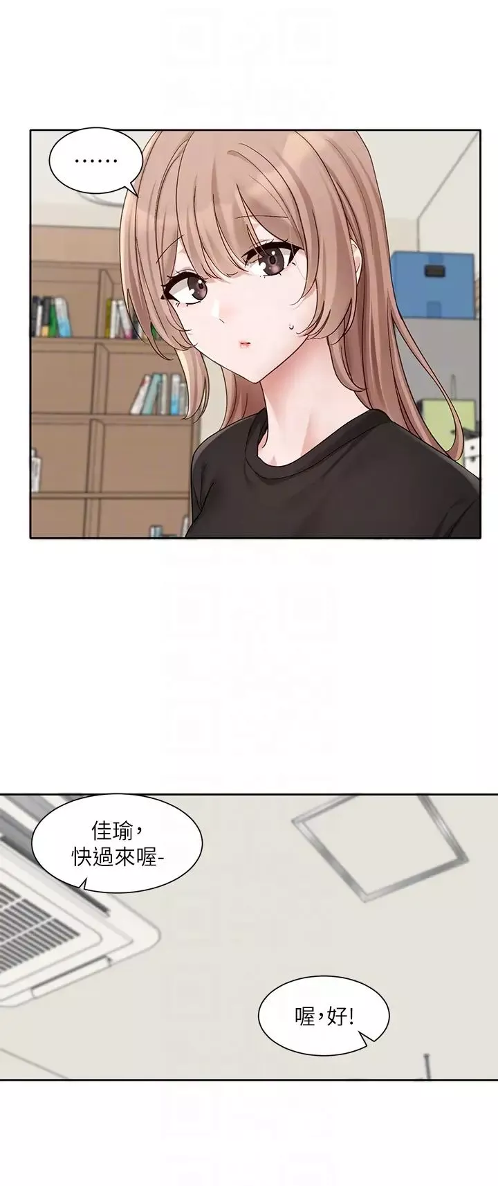 社團學姊第162話-跟我喝一局