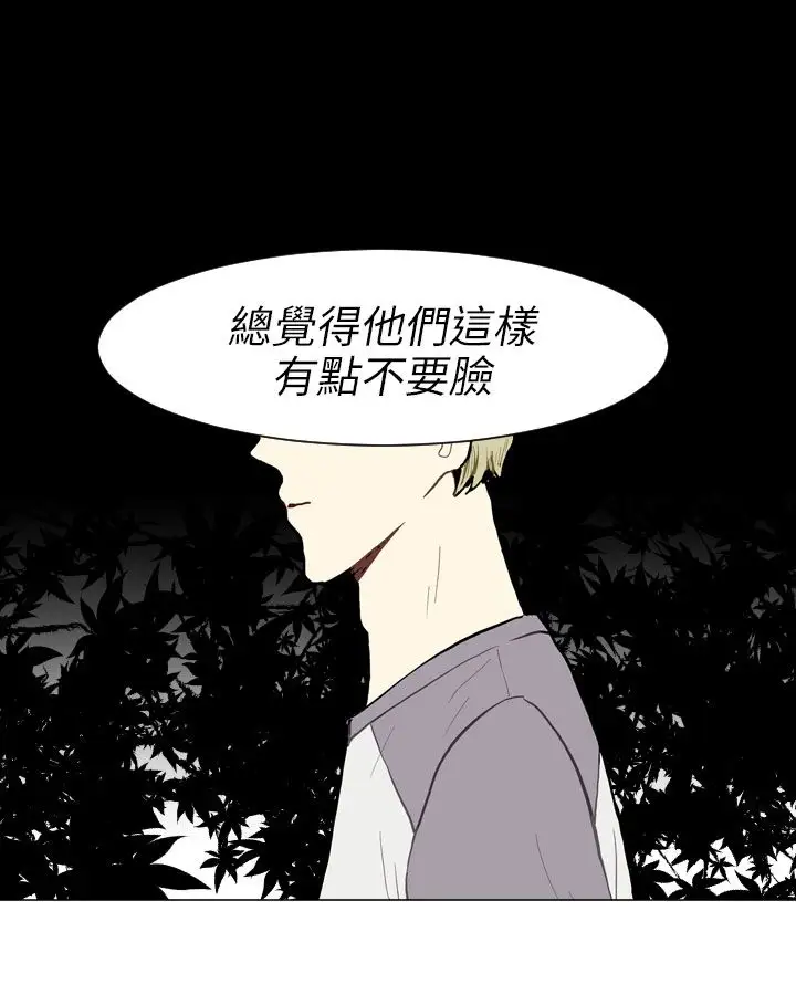 Love&ampWish第9话