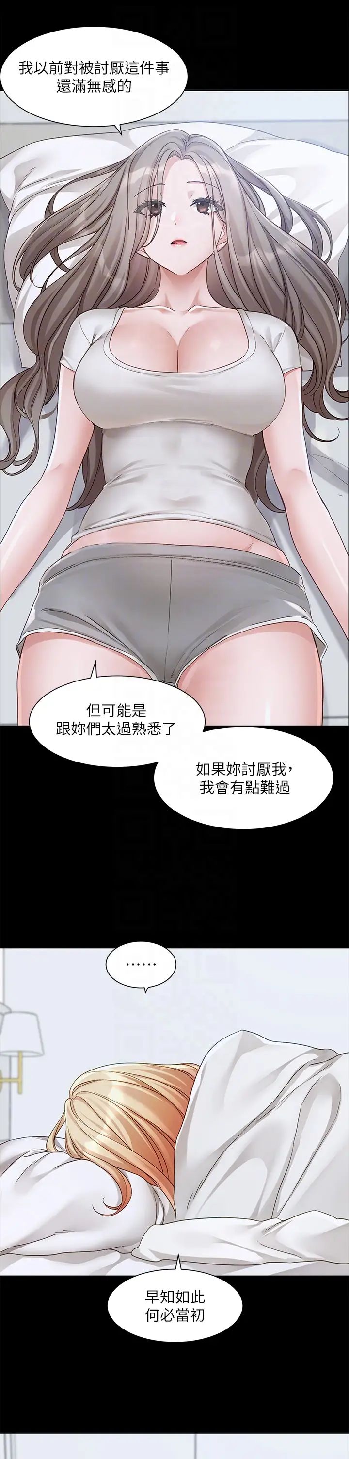 社团学姊第163话-在课堂上口爆社长