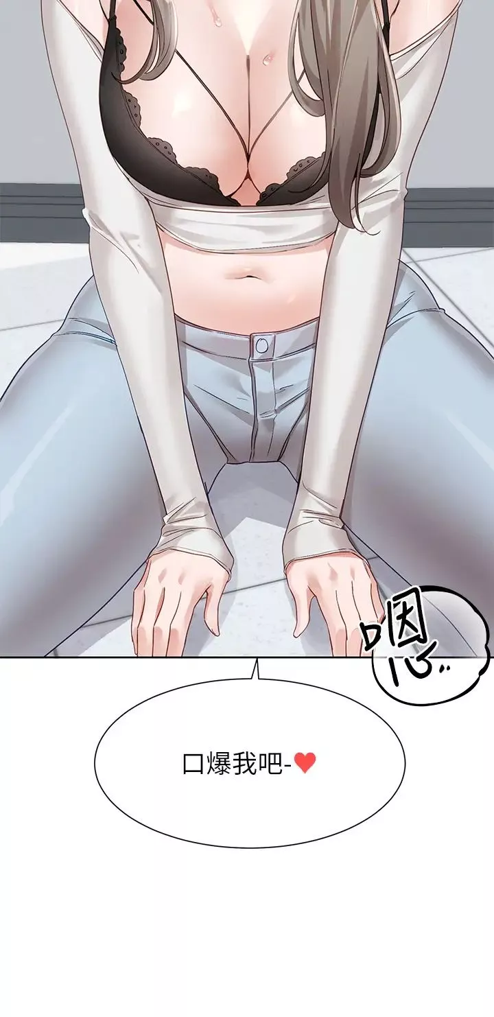 社團學姊第163話-在課堂上口爆社長