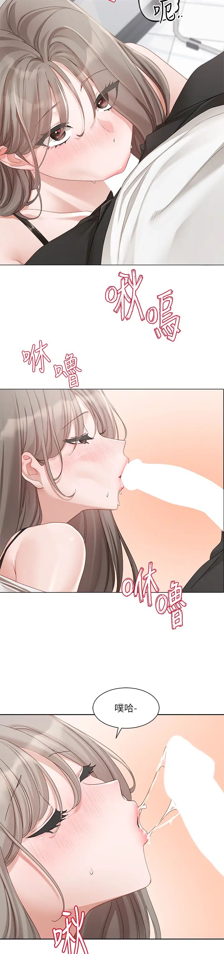 社团学姊第164话-来,开动吧♥