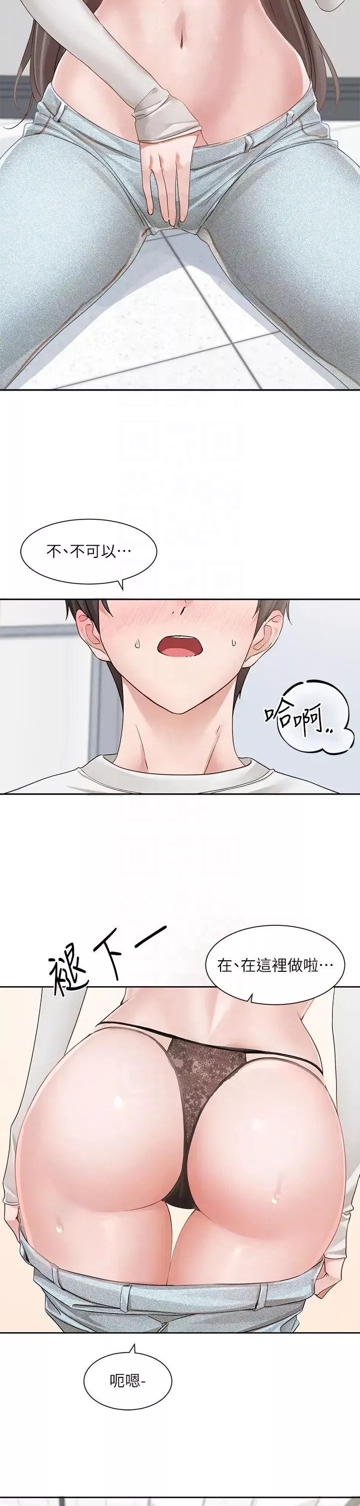 社團學姊第164話-來，開動吧♥