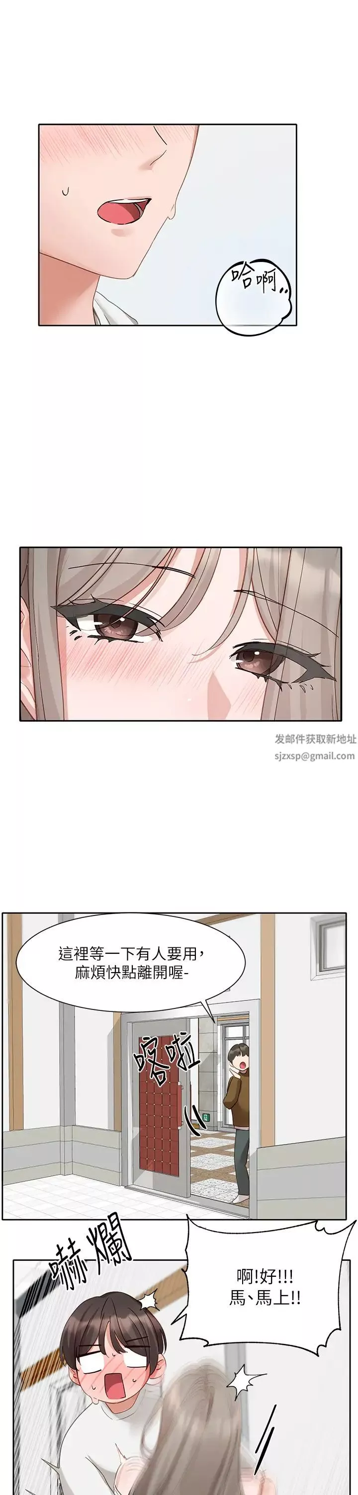社團學姊第164話-來，開動吧♥