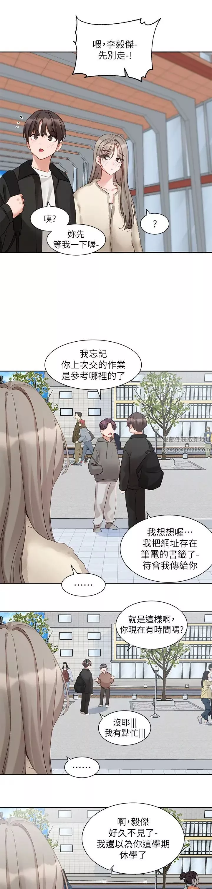 社團學姊第164話-來，開動吧♥