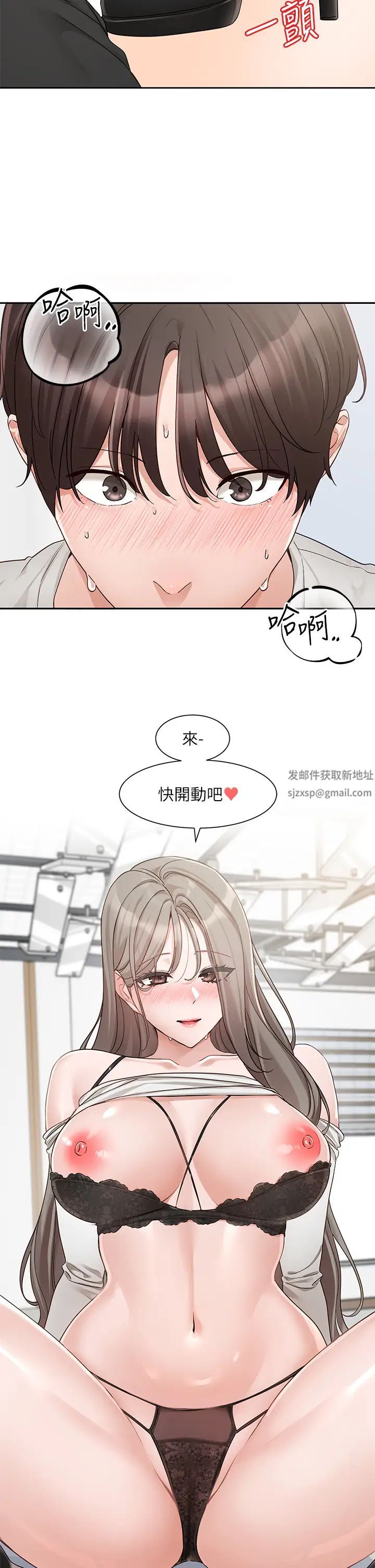 社团学姊第164话-来,开动吧♥