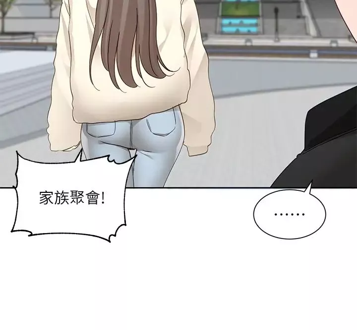 社團學姊第164話-來，開動吧♥