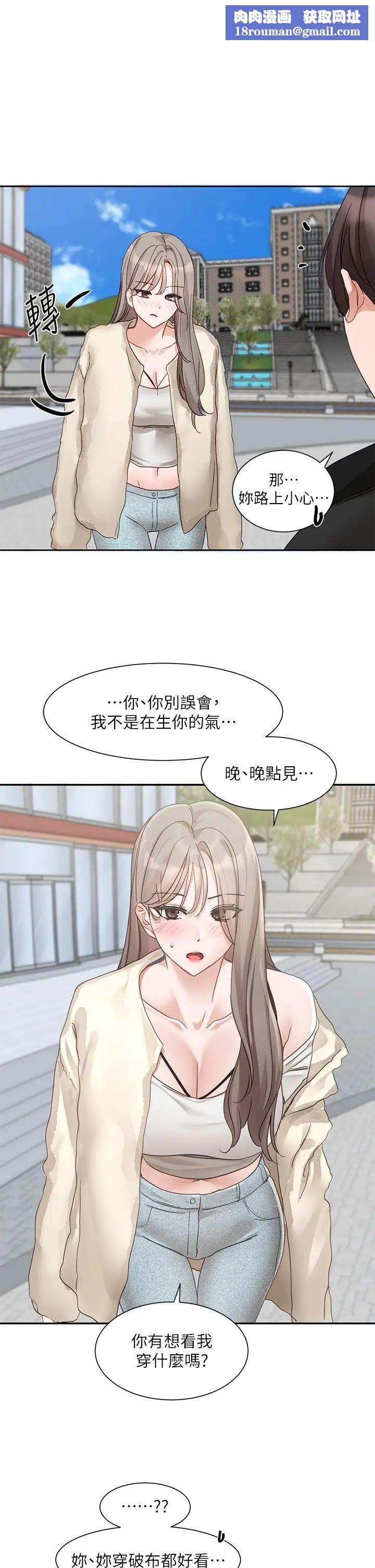 社团学姊第164话-来,开动吧♥