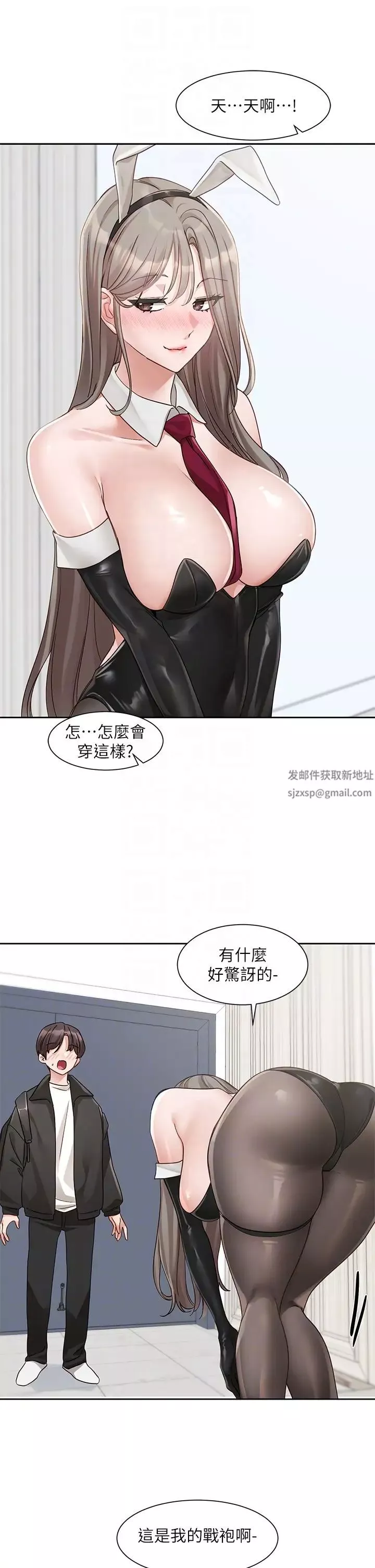 社團學姊第164話-來，開動吧♥