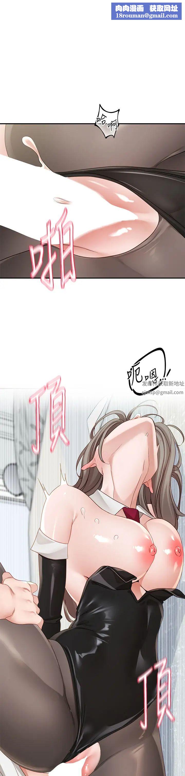 社团学姊第165话-听说兔子都会早洩