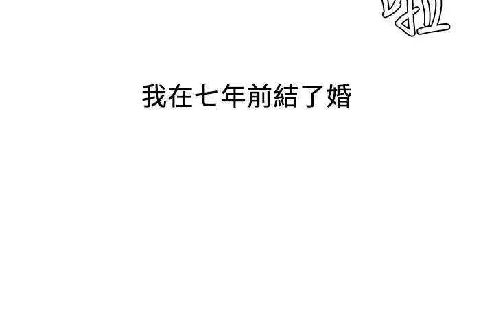 人夫大解放第1話-使人夫動搖的解放之旅