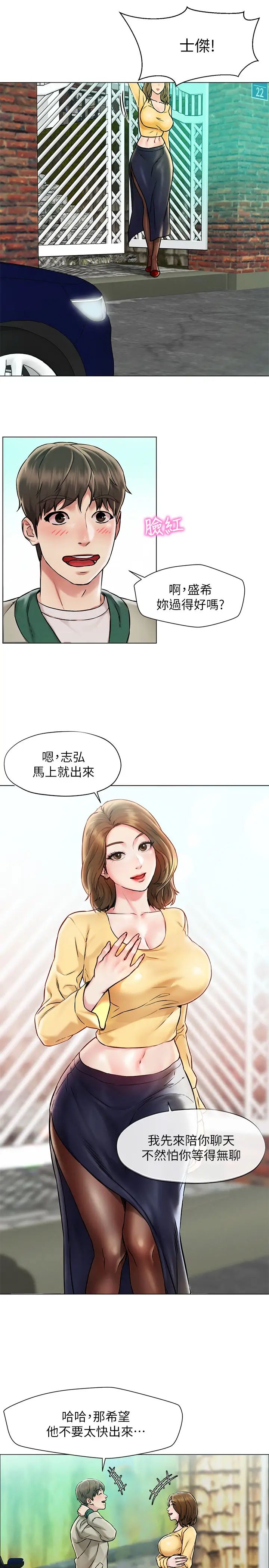 人夫大解放第1话-使人夫动摇的解放之旅