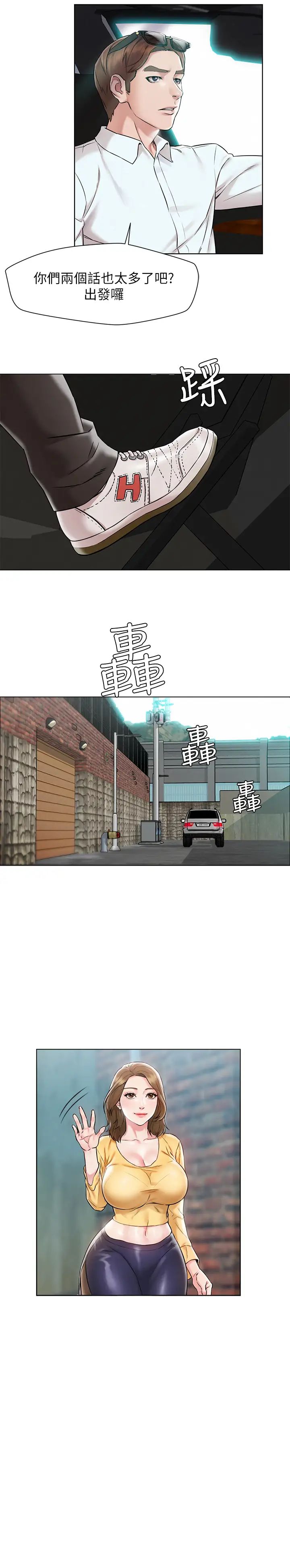 人夫大解放第1话-使人夫动摇的解放之旅