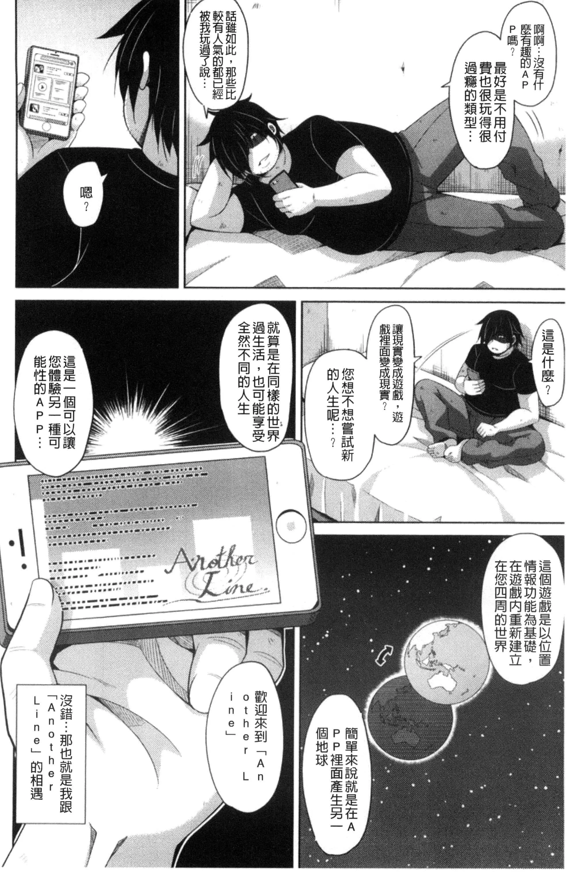 [肉そうきゅー。]催淫VRコントロール[中國翻訳][肉そうきゅー。]催淫VRコントロール[中國翻訳]