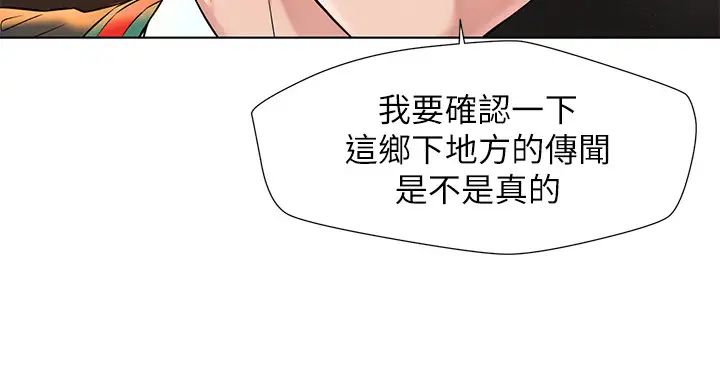 人夫大解放第1话-使人夫动摇的解放之旅
