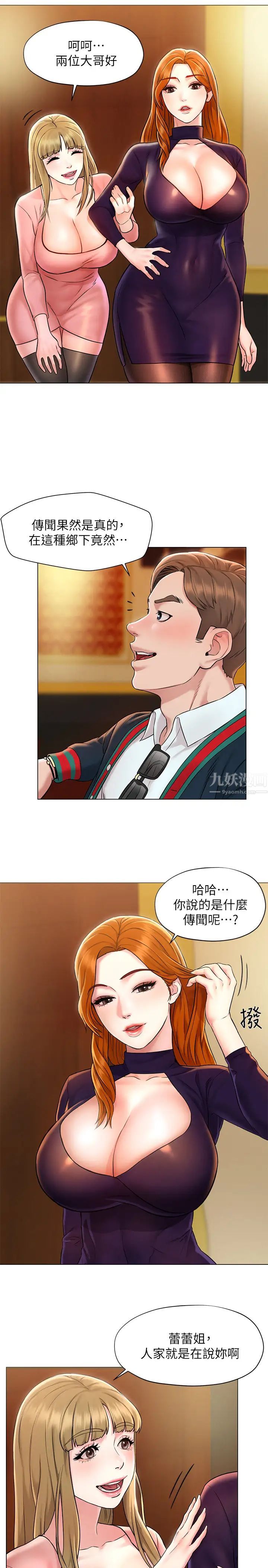 人夫大解放第1话-使人夫动摇的解放之旅