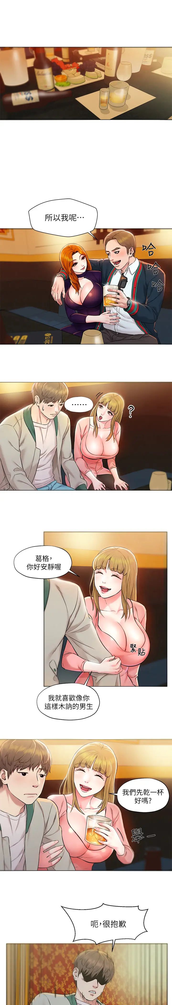 人夫大解放第1话-使人夫动摇的解放之旅