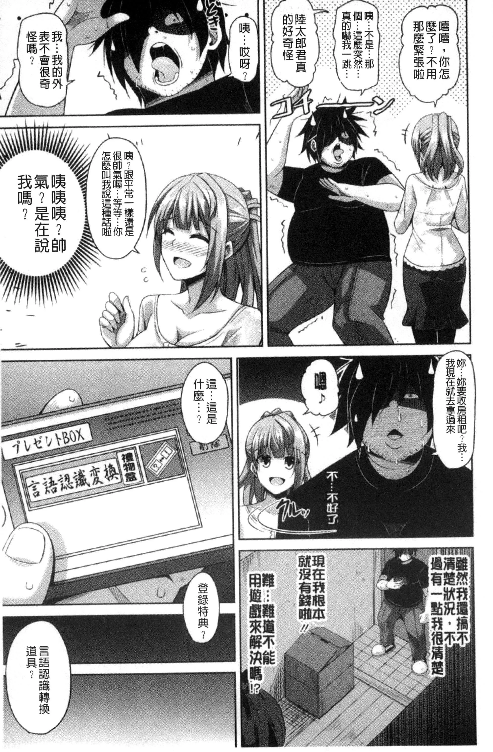 [肉そうきゅー。]催淫VRコントロール[中國翻訳][肉そうきゅー。]催淫VRコントロール[中國翻訳]