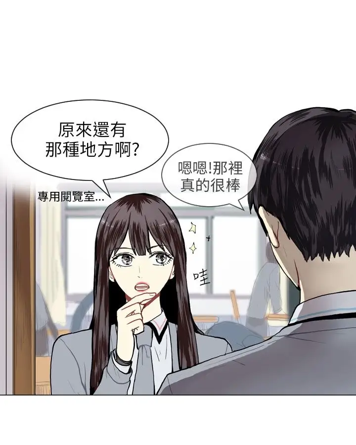 Love&ampWish第11话