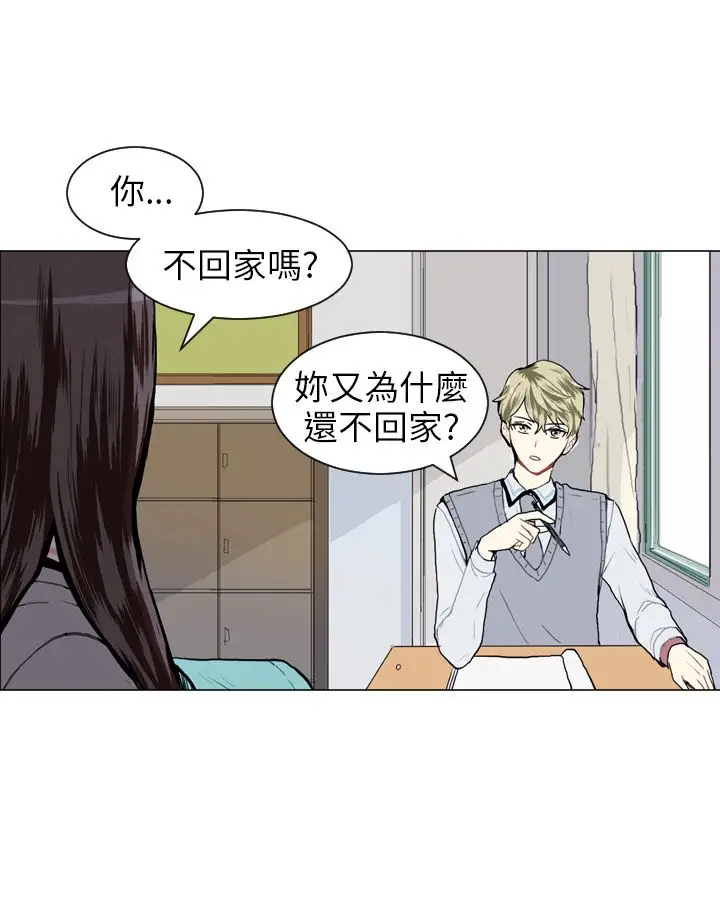 Love&ampWish第11话