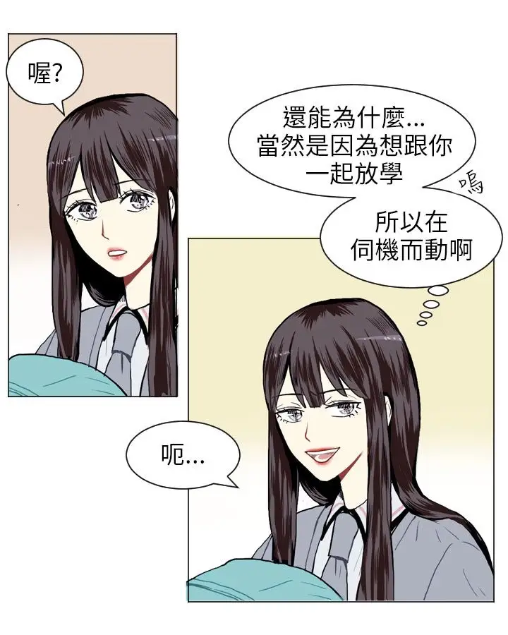 Love&ampWish第11话