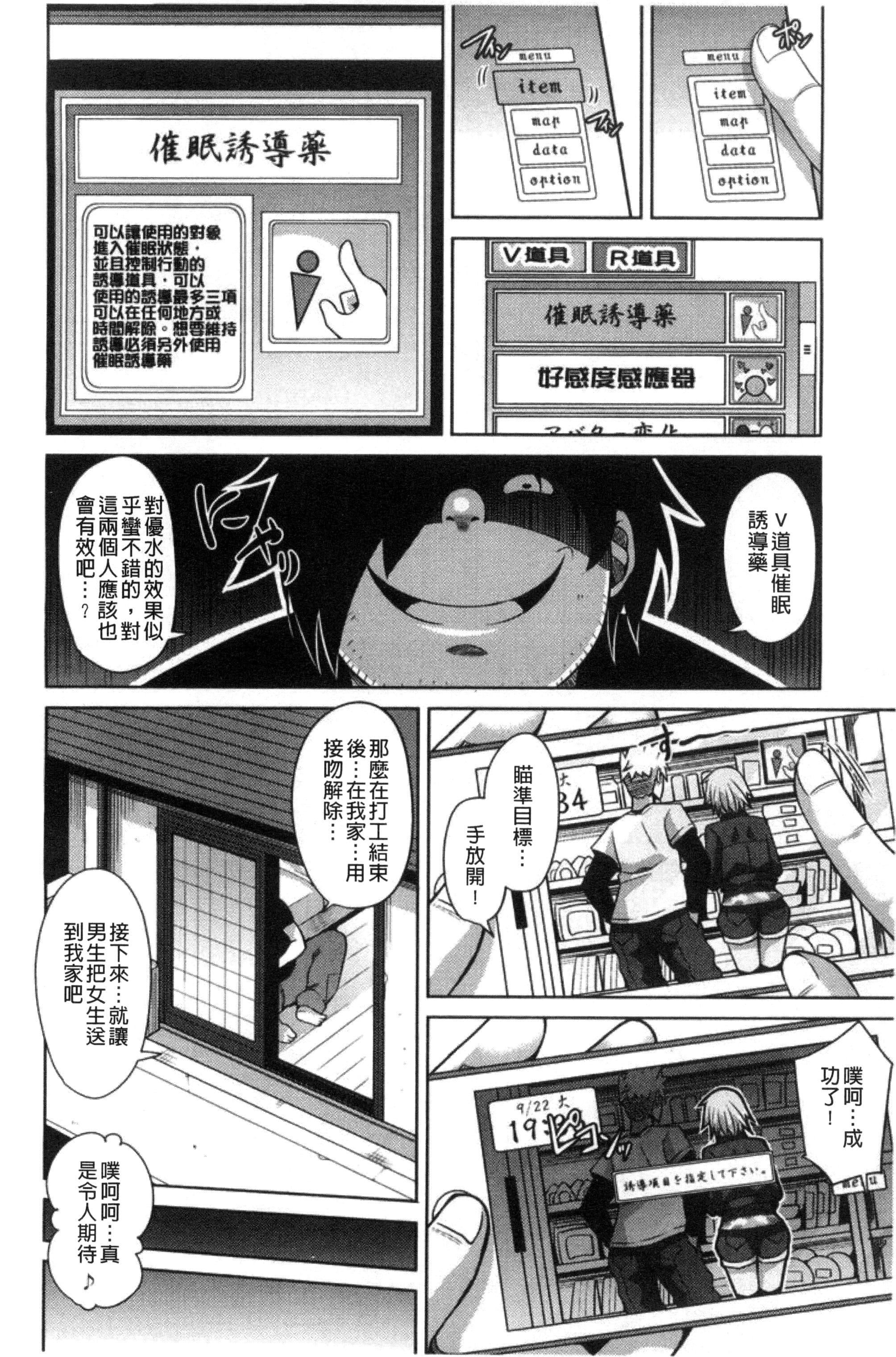 [肉そうきゅー。]催淫VRコントロール[中国翻訳][肉そうきゅー。]催淫VRコントロール[中国翻訳]