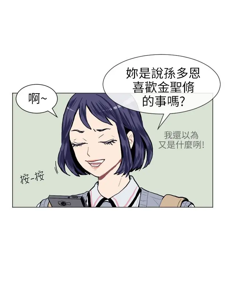 Love&ampWish第12话