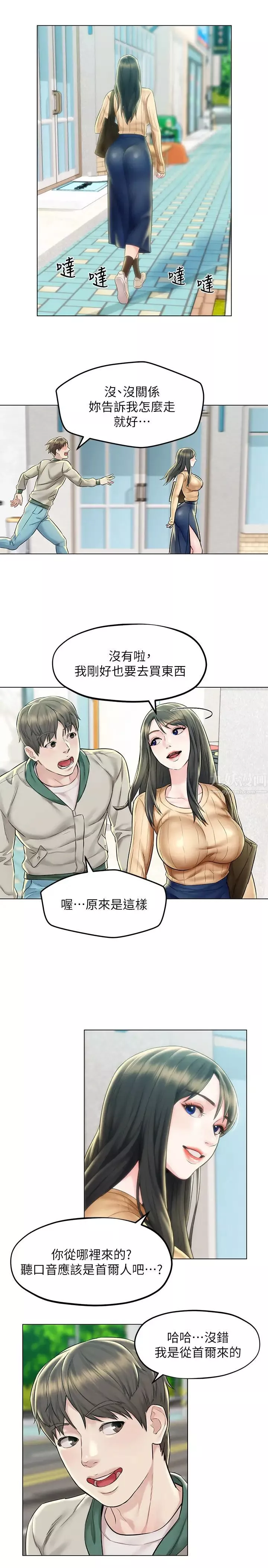 人夫大解放第3話-來過的都說讚!