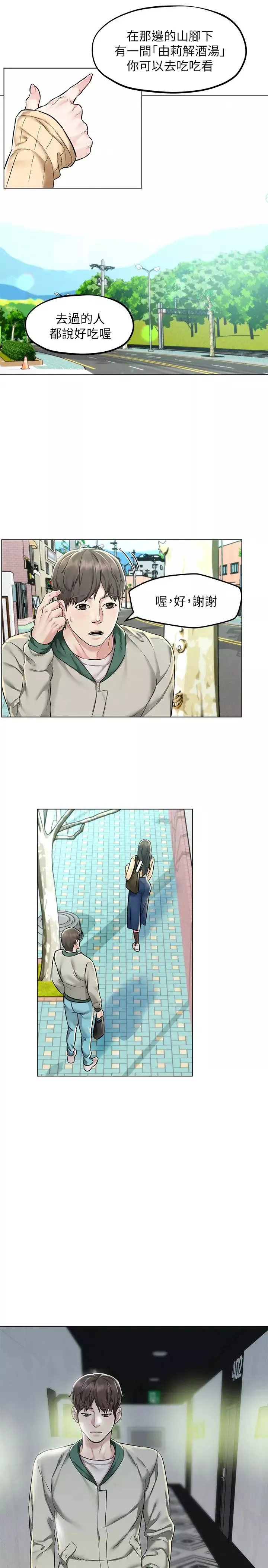 人夫大解放第3話-來過的都說讚!