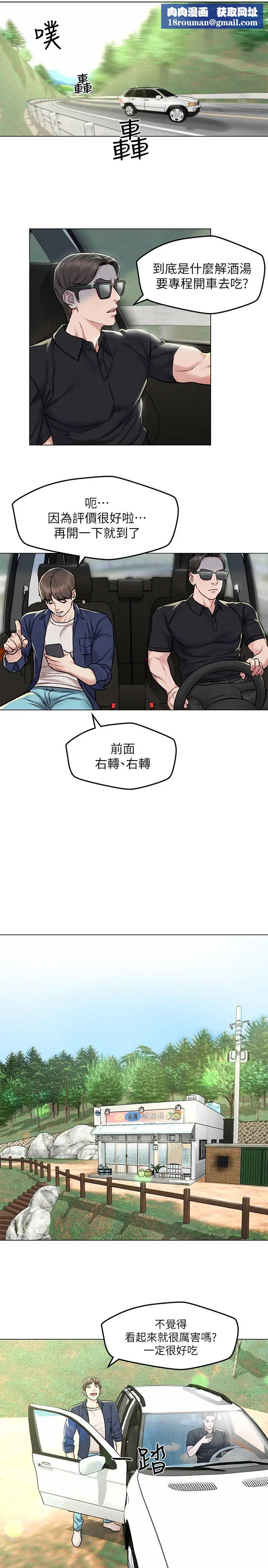 人夫大解放第3话-来过的都说讚!