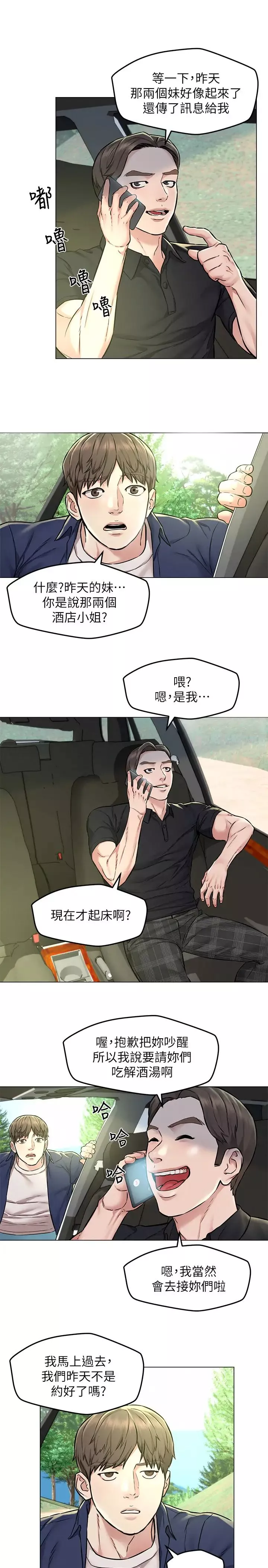 人夫大解放第3話-來過的都說讚!