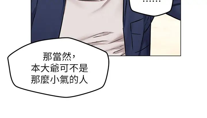 人夫大解放第3话-来过的都说讚!