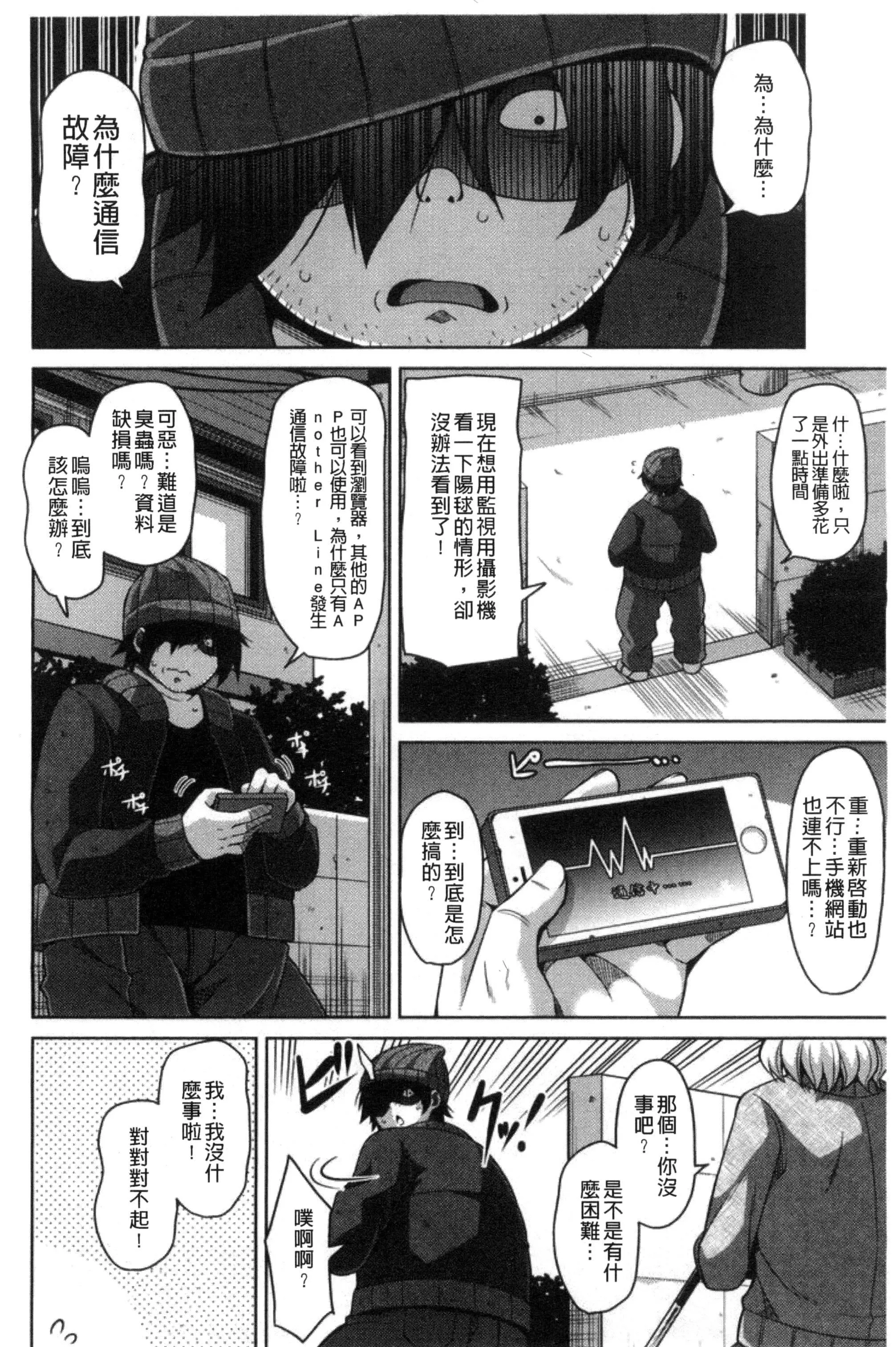 [肉そうきゅー。]催淫VRコントロール[中國翻訳][肉そうきゅー。]催淫VRコントロール[中國翻訳]