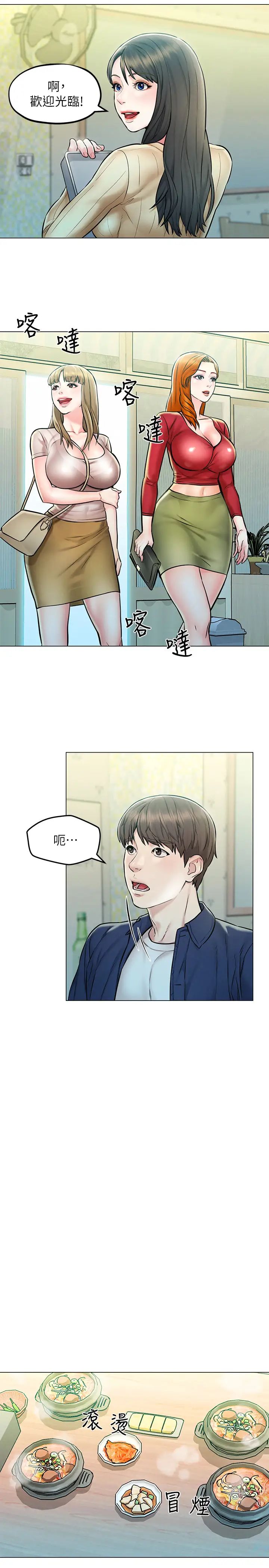 人夫大解放第4话-我帮你在车上解决吧