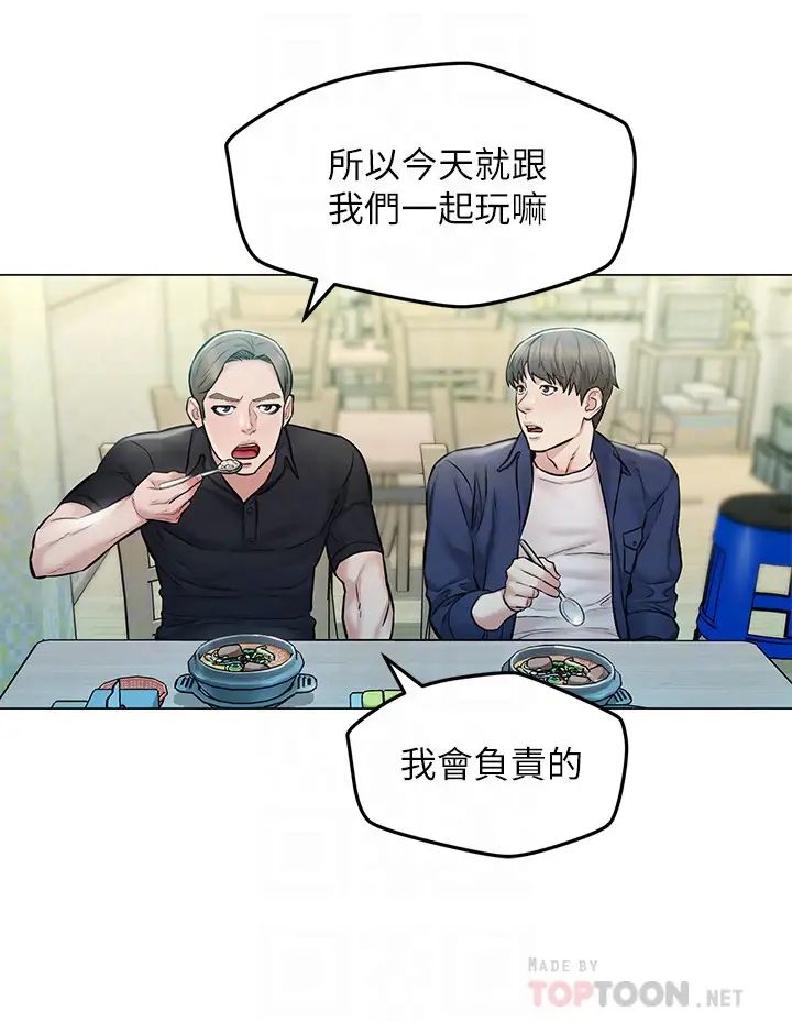 人夫大解放第4話-我幫你在車上解決吧