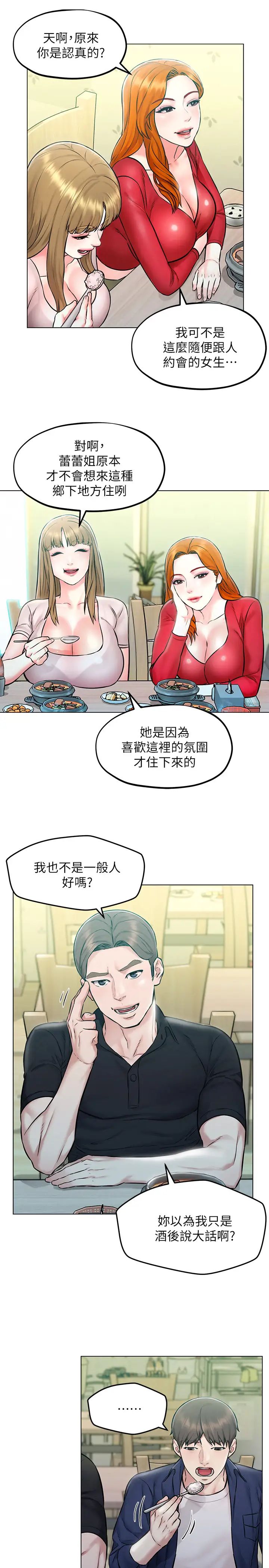 人夫大解放第4话-我帮你在车上解决吧