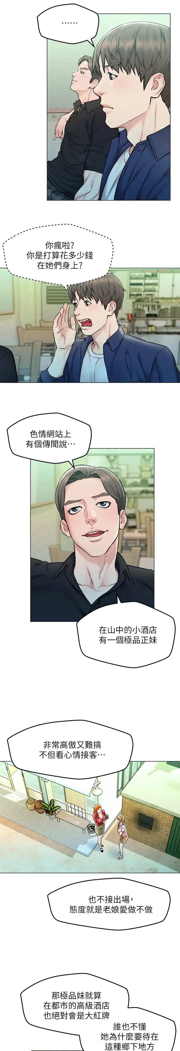 人夫大解放第4话-我帮你在车上解决吧